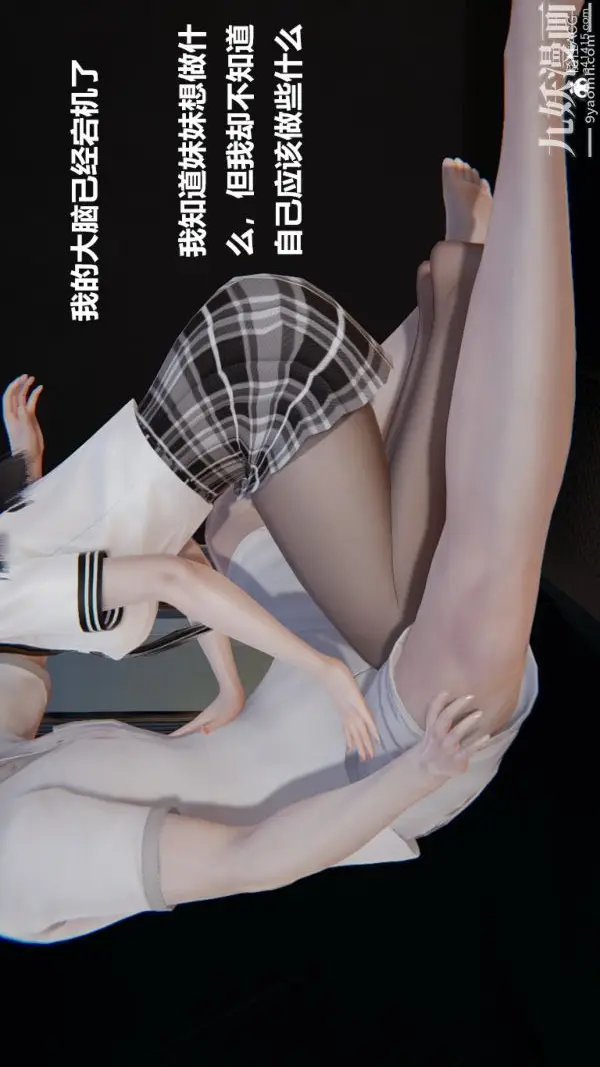 漫画《[3D]妹妹+番外》第03话妹妹篇第35张图