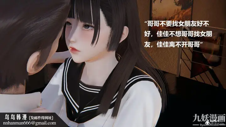 漫画《[3D]妹妹+番外》第03话妹妹篇第40张图