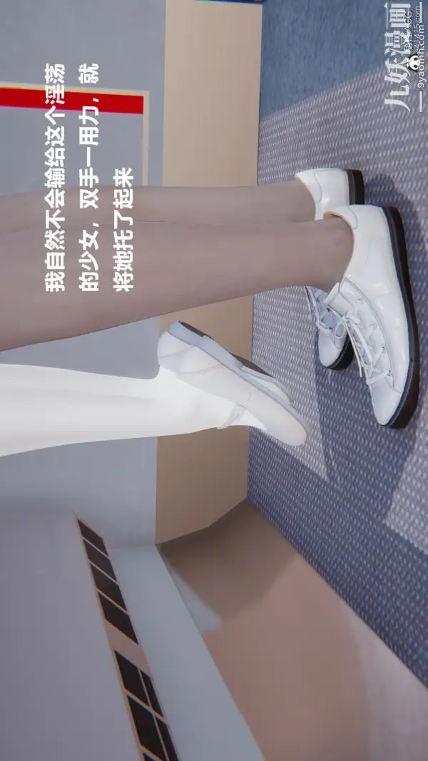 漫画《[3D]妹妹+番外》第03话妹妹篇第6张图