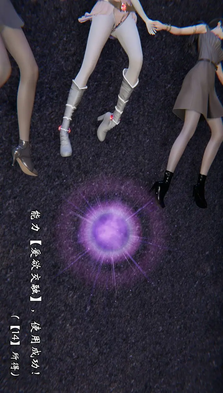 漫画《[3D]为所欲为》55第11张图