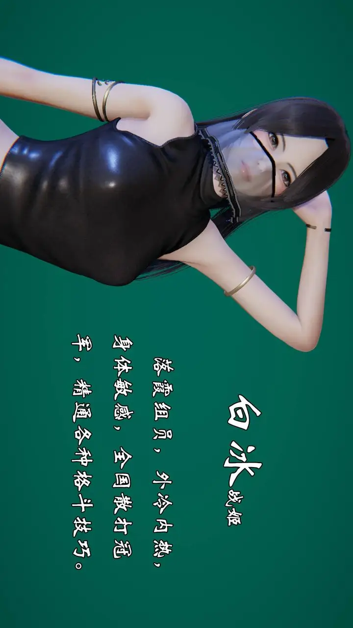 漫画《[3D]为所欲为》势力简介第10张图