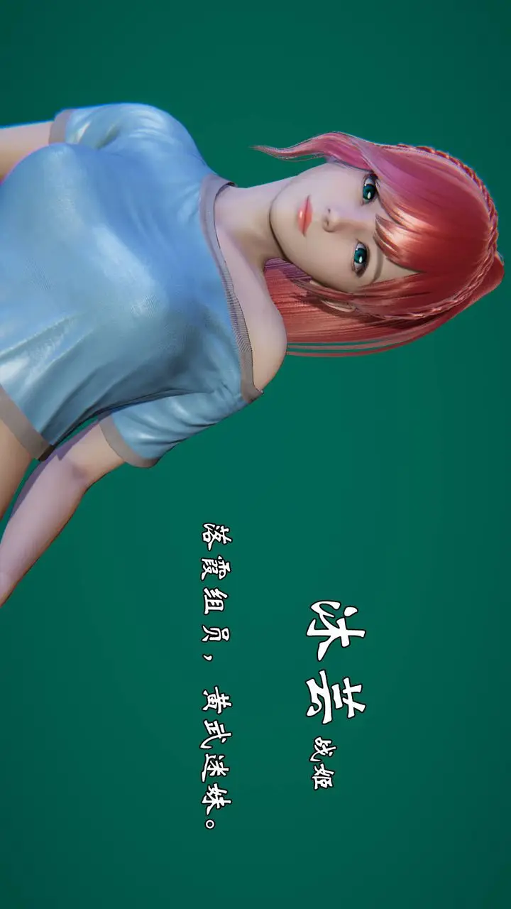 漫画《[3D]为所欲为》势力简介第11张图
