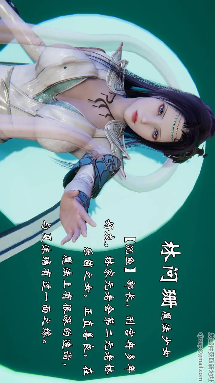 漫画《[3D]为所欲为》势力简介第13张图