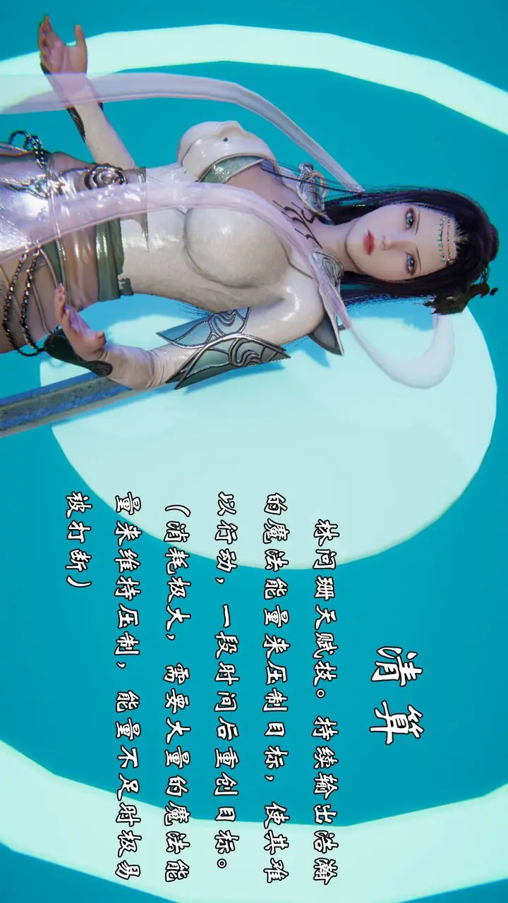 漫画《[3D]为所欲为》势力简介第14张图