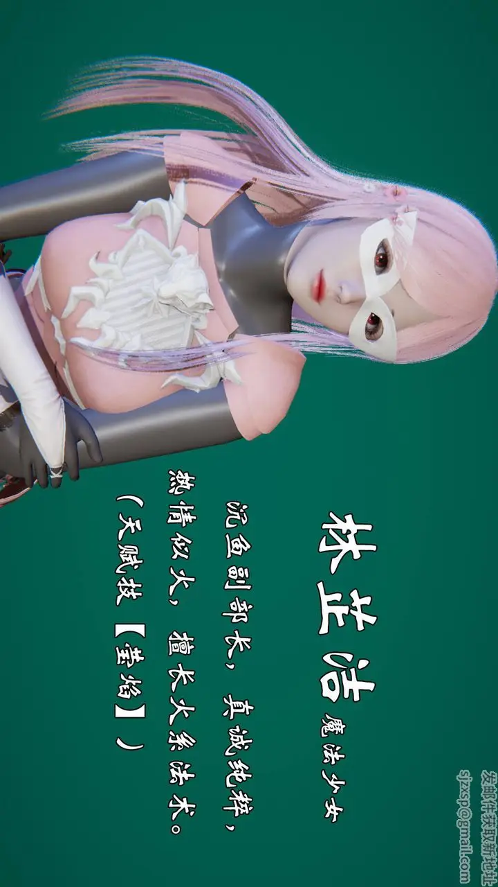 漫画《[3D]为所欲为》势力简介第15张图