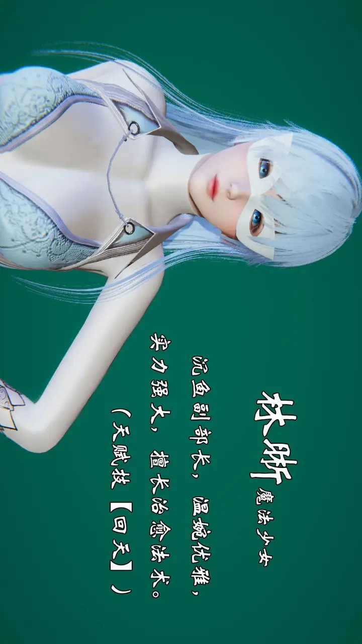 漫画《[3D]为所欲为》势力简介第16张图