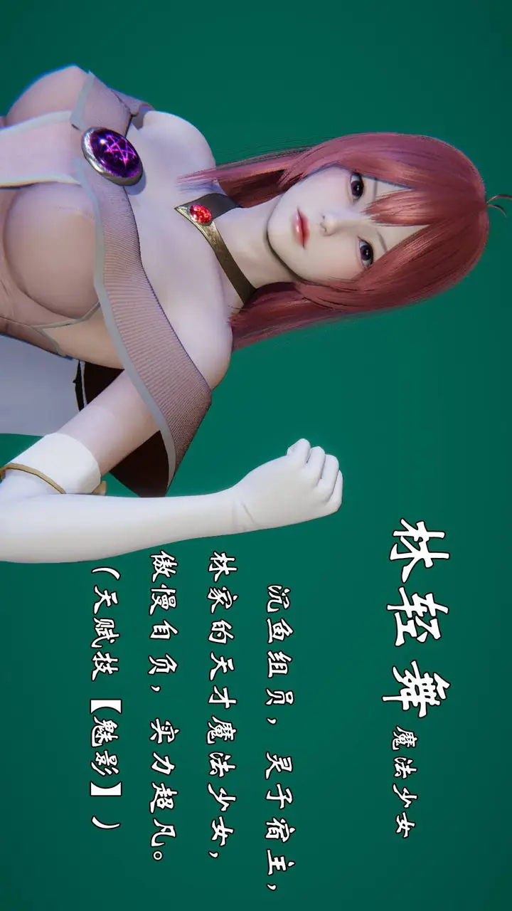 漫画《[3D]为所欲为》势力简介第17张图