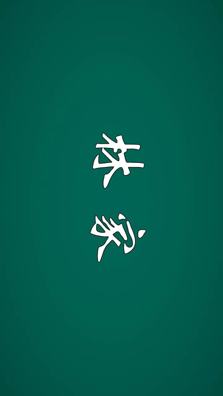 漫画《[3D]为所欲为》势力简介第2张图