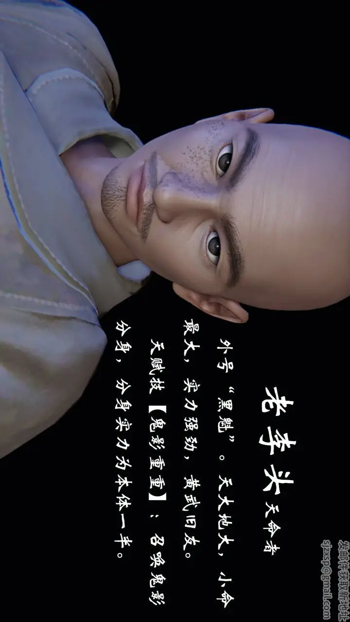 漫画《[3D]为所欲为》势力简介第21张图