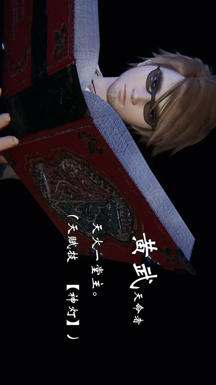 漫画《[3D]为所欲为》势力简介第23张图