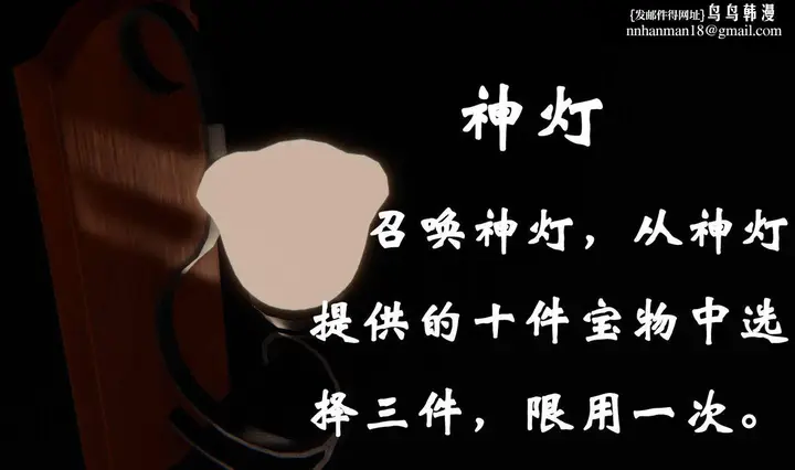 漫画《[3D]为所欲为》势力简介第24张图