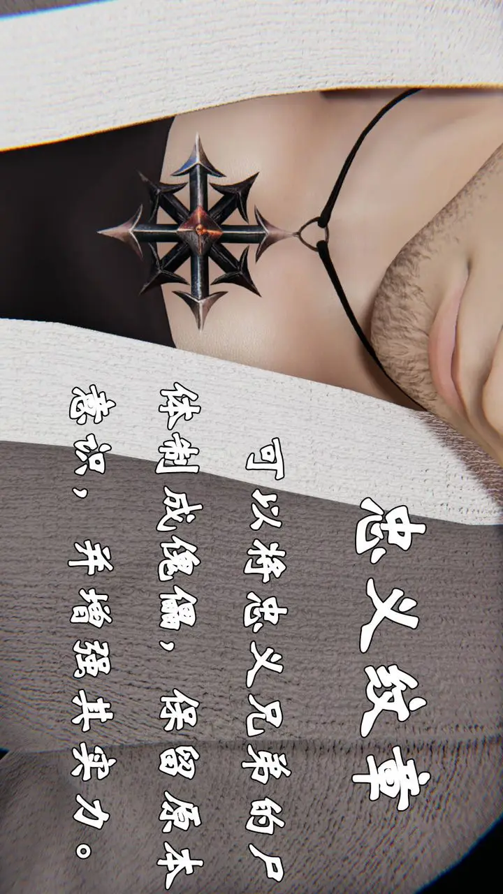 漫画《[3D]为所欲为》势力简介第26张图