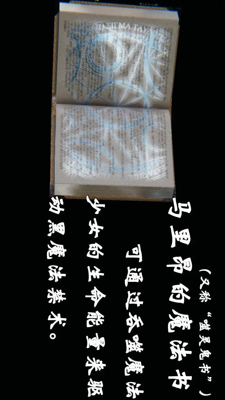 漫画《[3D]为所欲为》势力简介第27张图