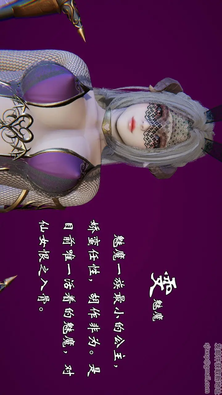 漫画《[3D]为所欲为》势力简介第34张图