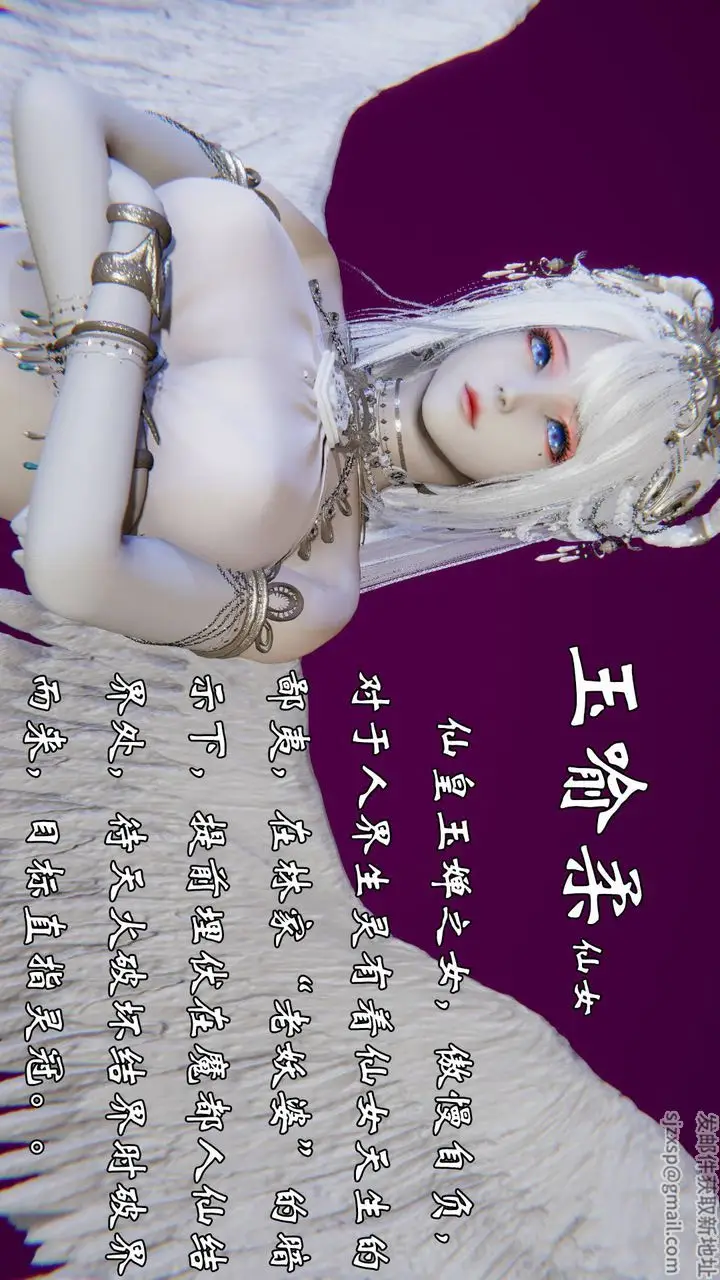 漫画《[3D]为所欲为》势力简介第35张图