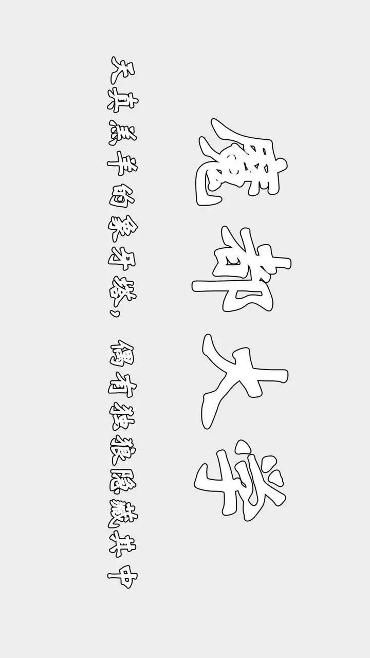漫画《[3D]为所欲为》势力简介第37张图
