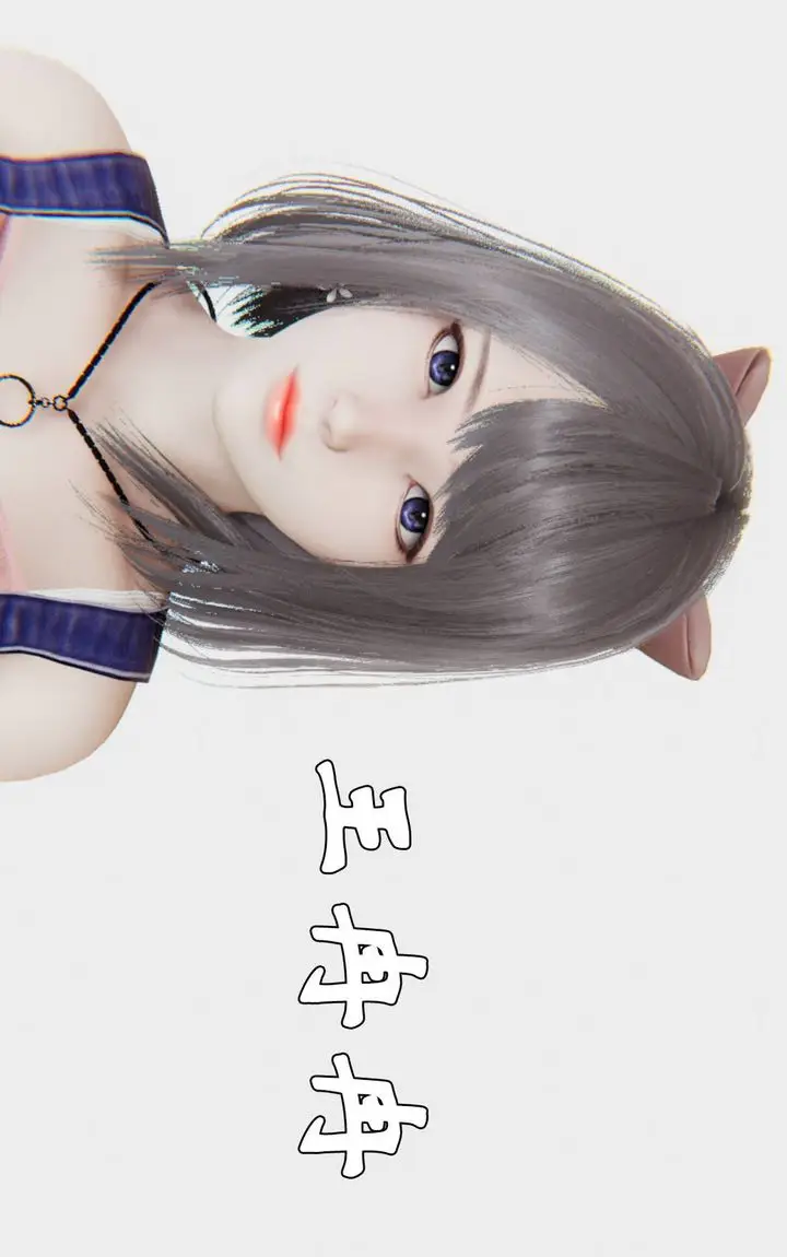 漫画《[3D]为所欲为》势力简介第38张图