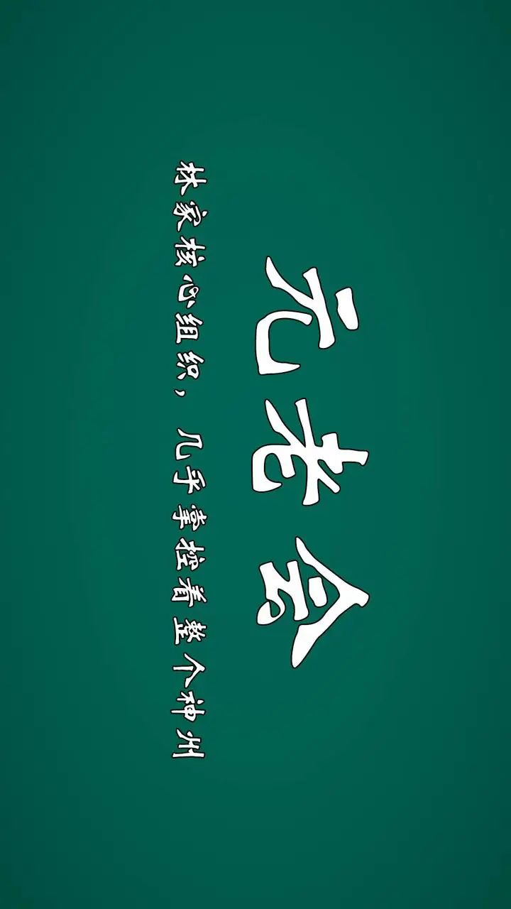 漫画《[3D]为所欲为》势力简介第4张图
