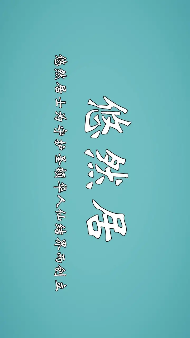 漫画《[3D]为所欲为》势力简介第40张图