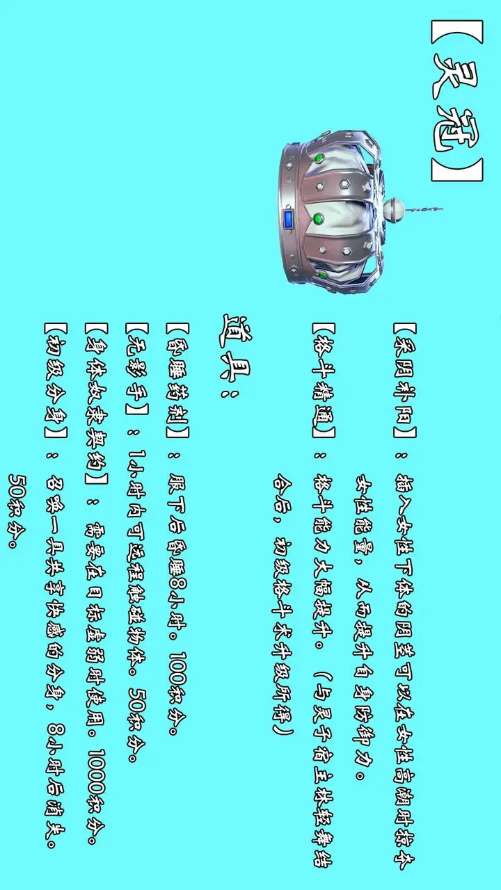 漫画《[3D]为所欲为》势力简介第44张图