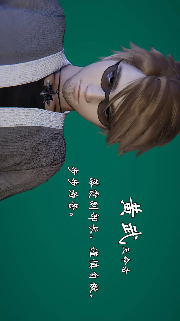 漫画《[3D]为所欲为》势力简介第9张图