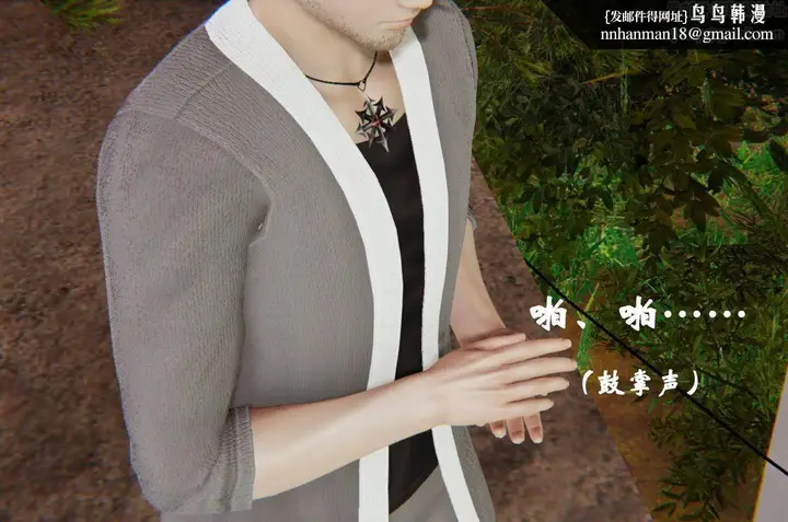 漫画《[3D]为所欲为》43第24张图