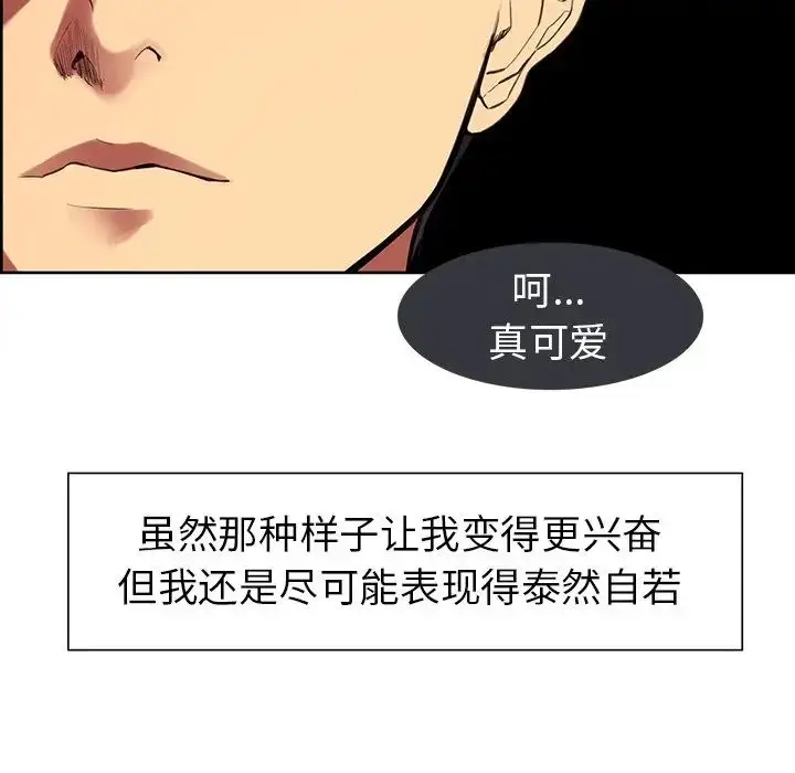 漫画《保姆调教中》第3话第15张图