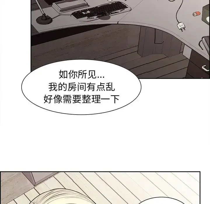 漫画《保姆调教中》第3话第18张图