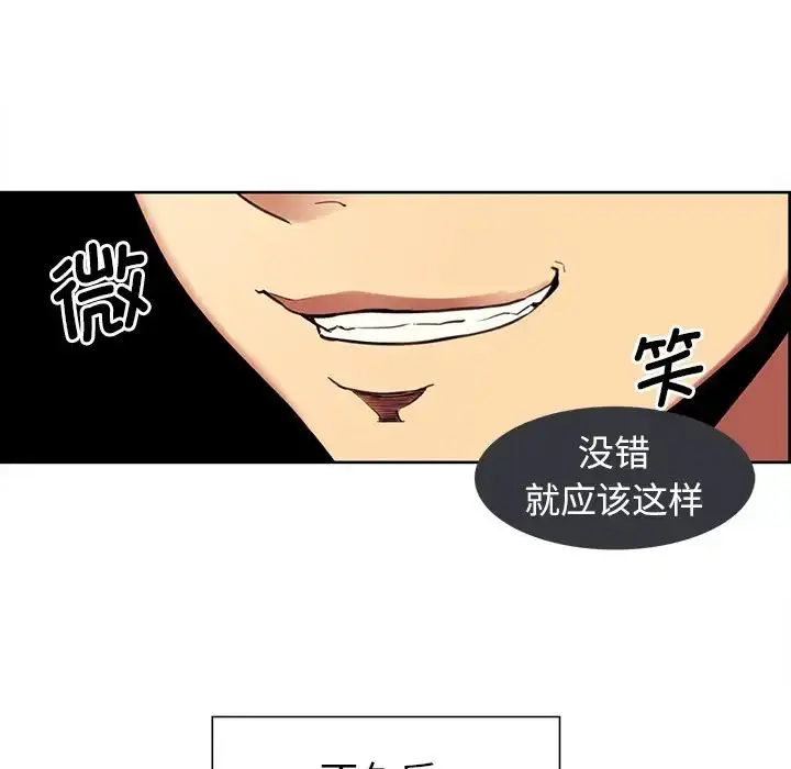漫画《保姆调教中》第3话第22张图