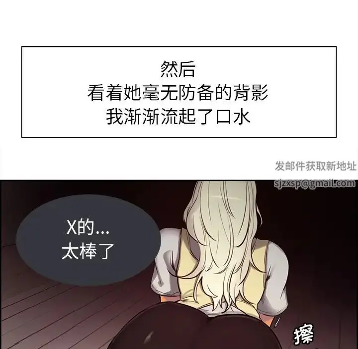 漫画《保姆调教中》第3话第28张图