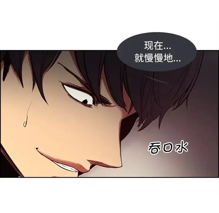 漫画《保姆调教中》第3话第31张图