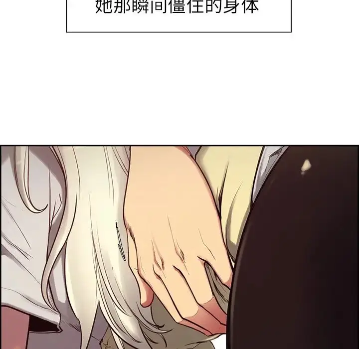 漫画《保姆调教中》第3话第37张图