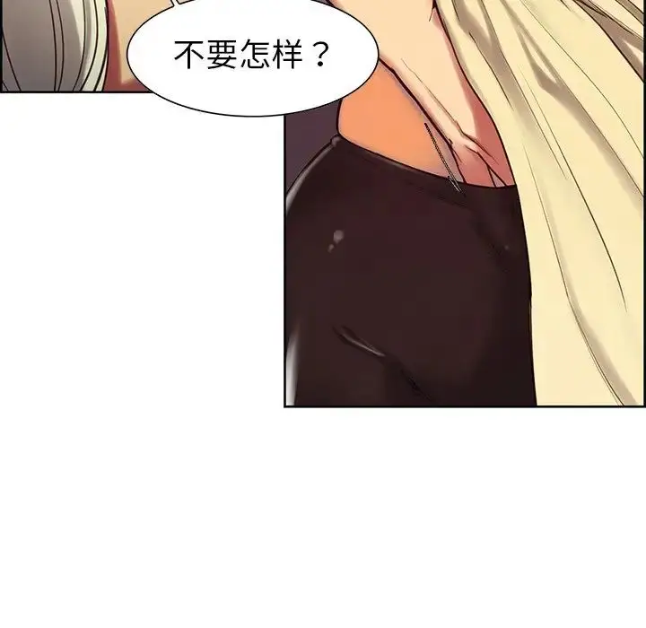漫画《保姆调教中》第3话第67张图