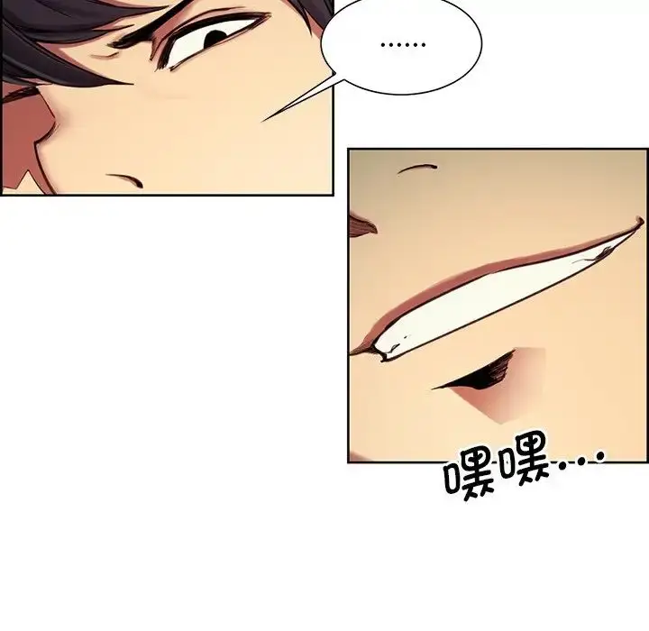 漫画《保姆调教中》第3话第78张图