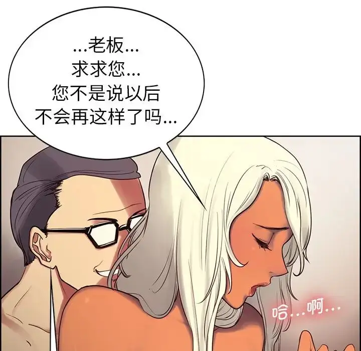 漫画《保姆调教中》第2话第13张图