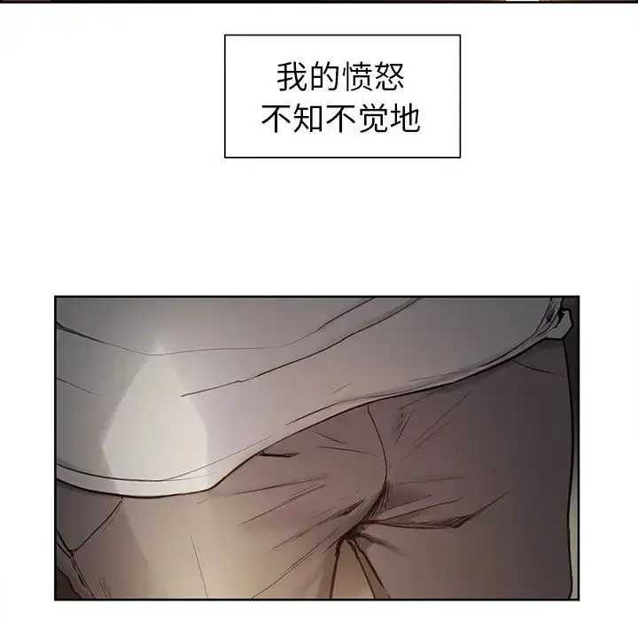 漫画《保姆调教中》第2话第27张图