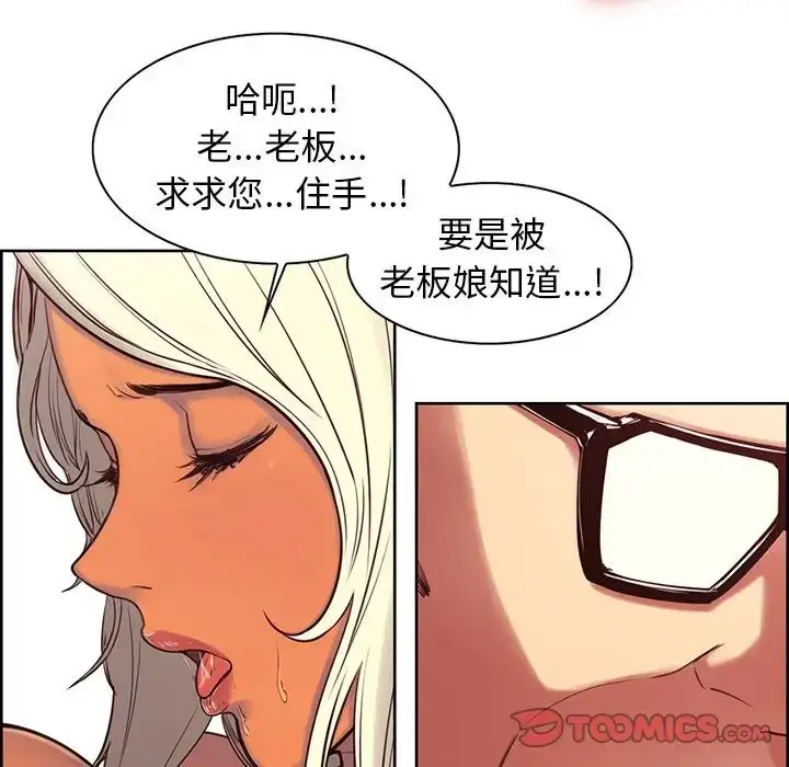 漫画《保姆调教中》第2话第30张图
