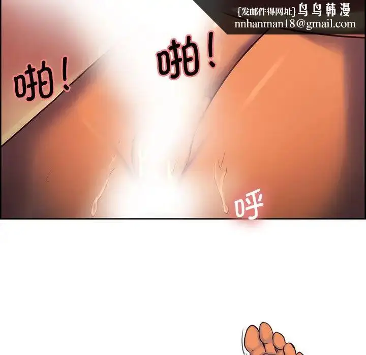 漫画《保姆调教中》第2话第44张图