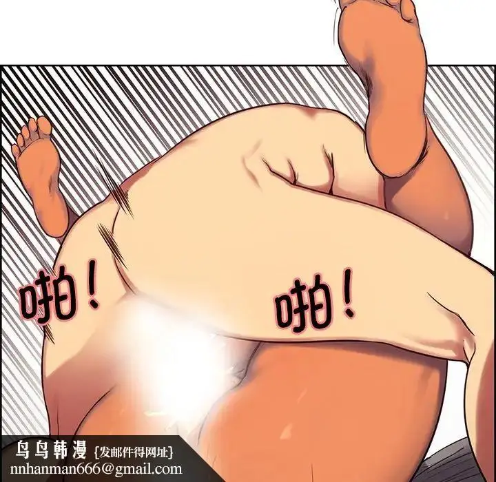 漫画《保姆调教中》第2话第45张图