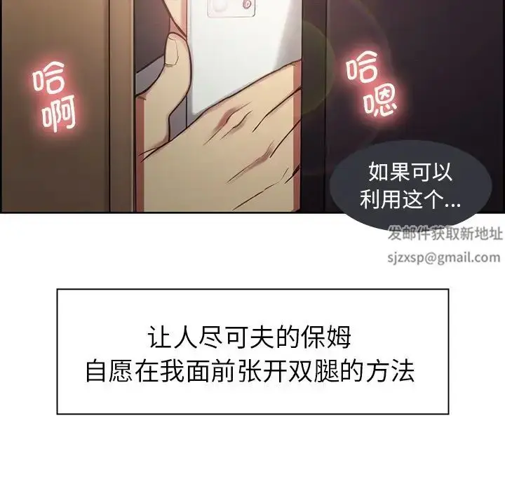 漫画《保姆调教中》第2话第48张图