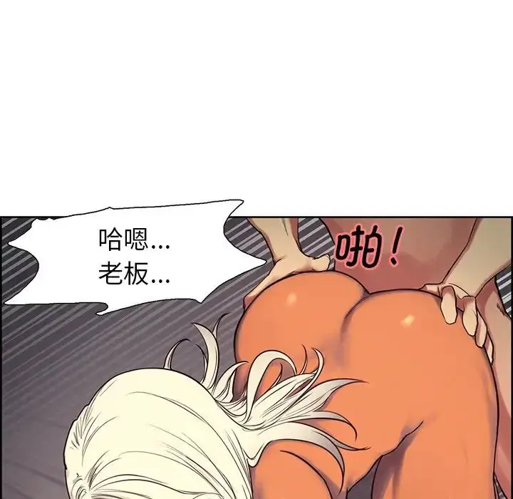 漫画《保姆调教中》第2话第49张图
