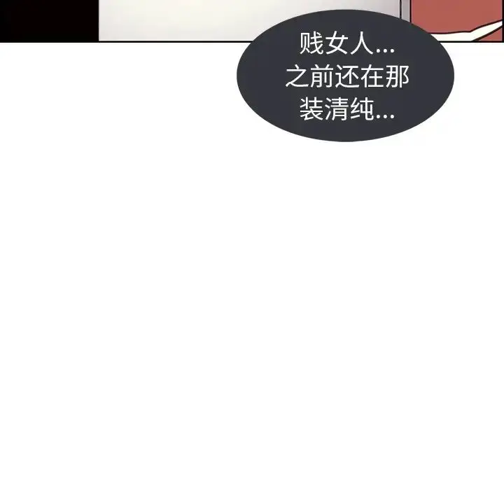 漫画《保姆调教中》第2话第54张图