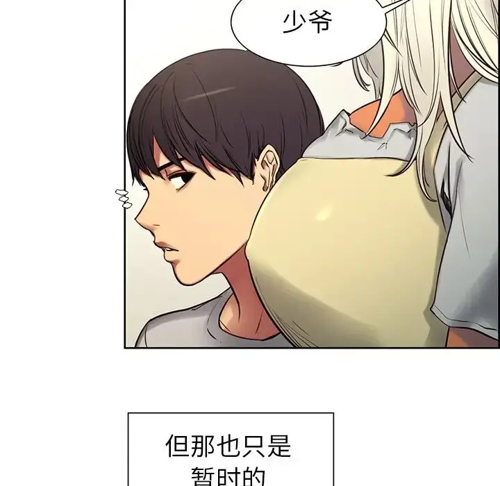 漫画《保姆调教中》第2话第65张图