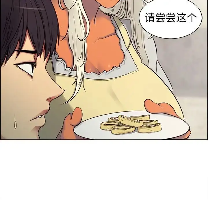 漫画《保姆调教中》第2话第67张图