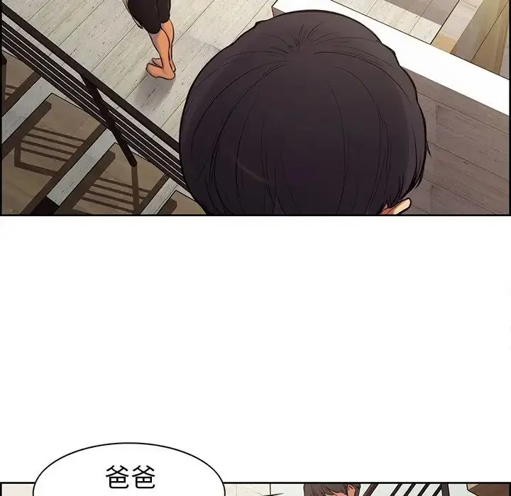 漫画《保姆调教中》第2话第77张图
