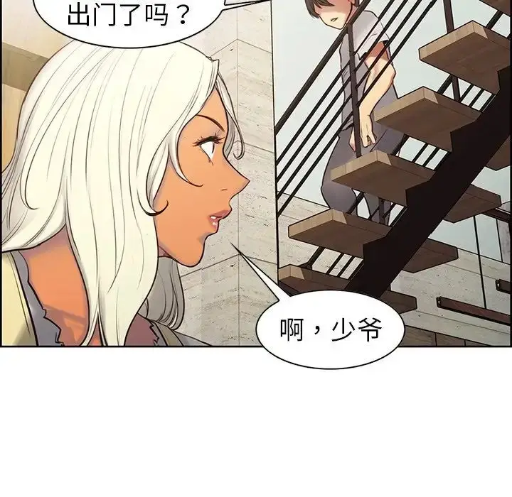 漫画《保姆调教中》第2话第78张图