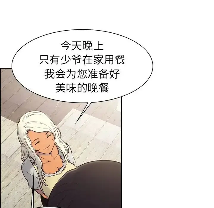 漫画《保姆调教中》第2话第80张图