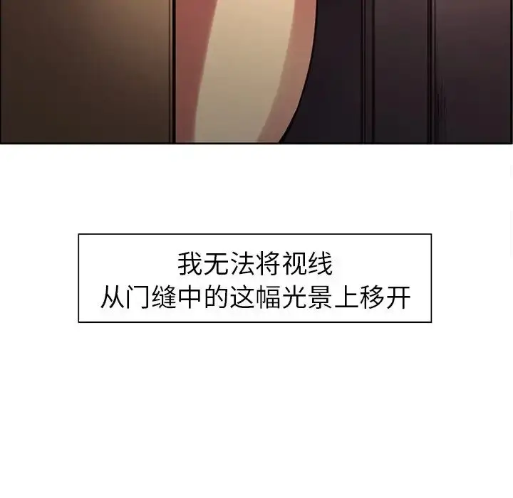 漫画《保姆调教中》第2话第9张图