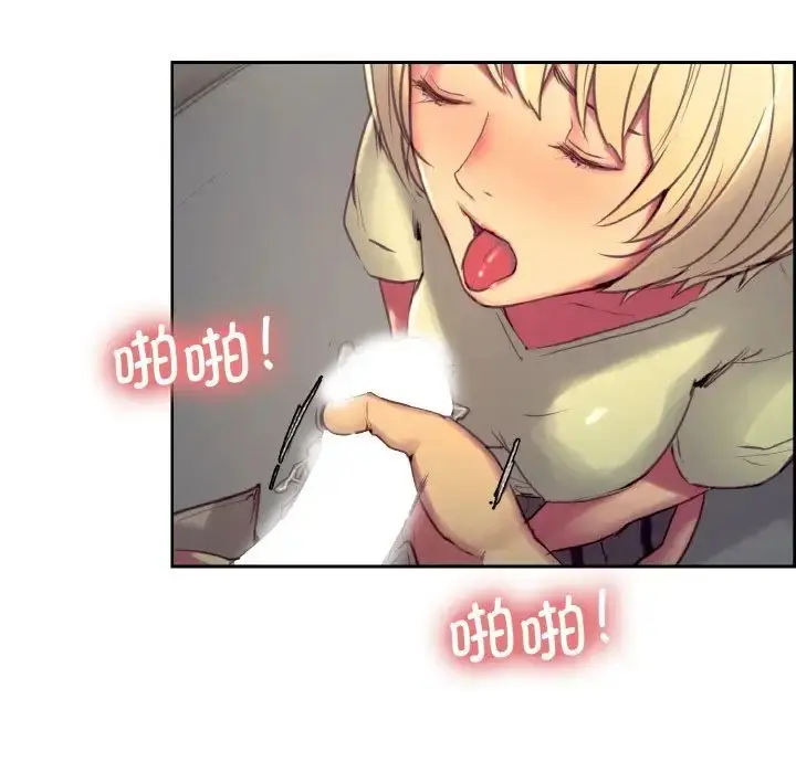 漫画《保姆调教中》第30话第17张图