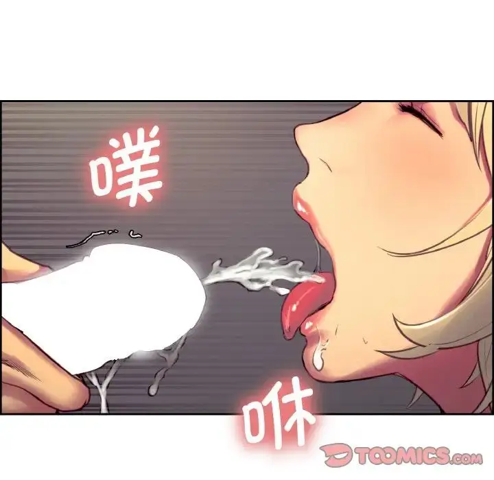 漫画《保姆调教中》第30话第18张图
